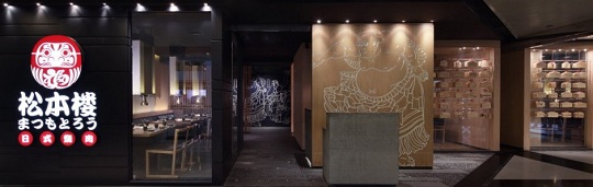 Design Ristorante Giapponese